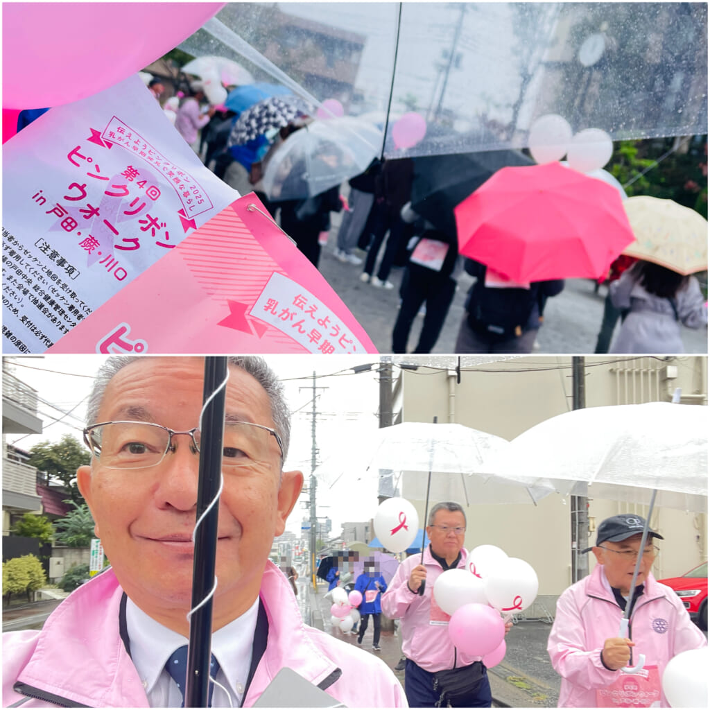 【ピンクリボンウォーク・戸田市商工祭】