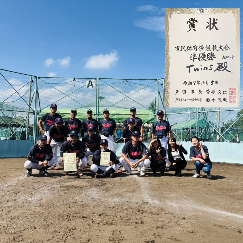 【戸田市ソフトボール秋季大会@道満】