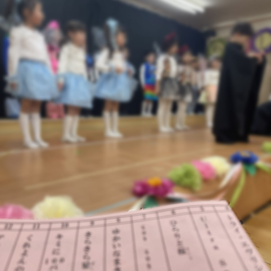 【さくら草保育園おゆうぎ会】