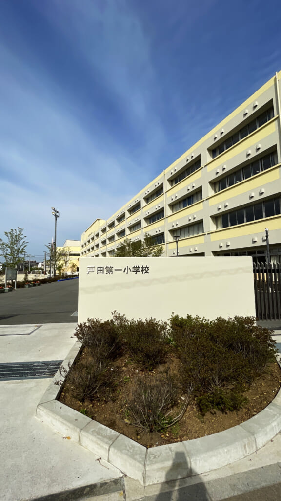 【戸田第一小学校150周年記念事業＆学校運営協議会】