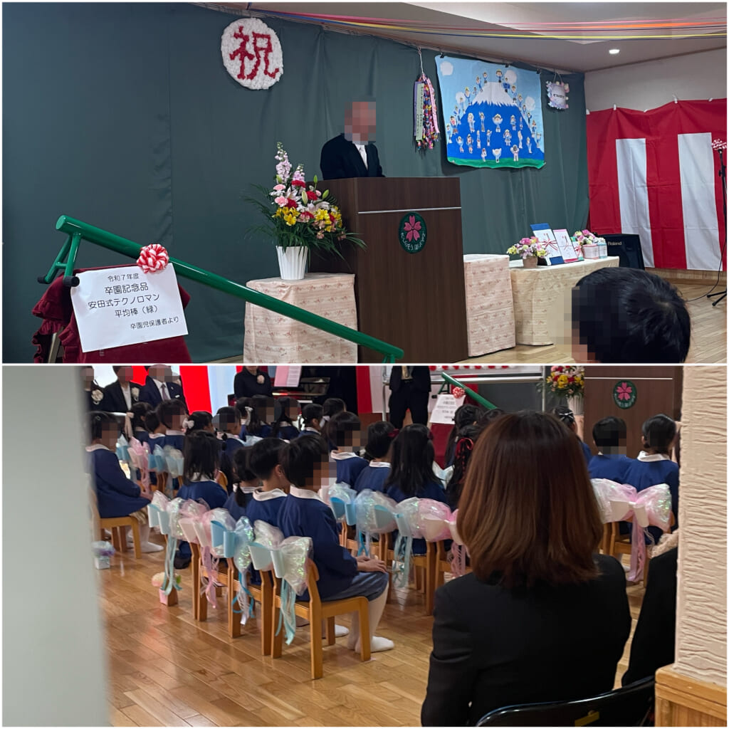 【卒業卒園・入学入園】