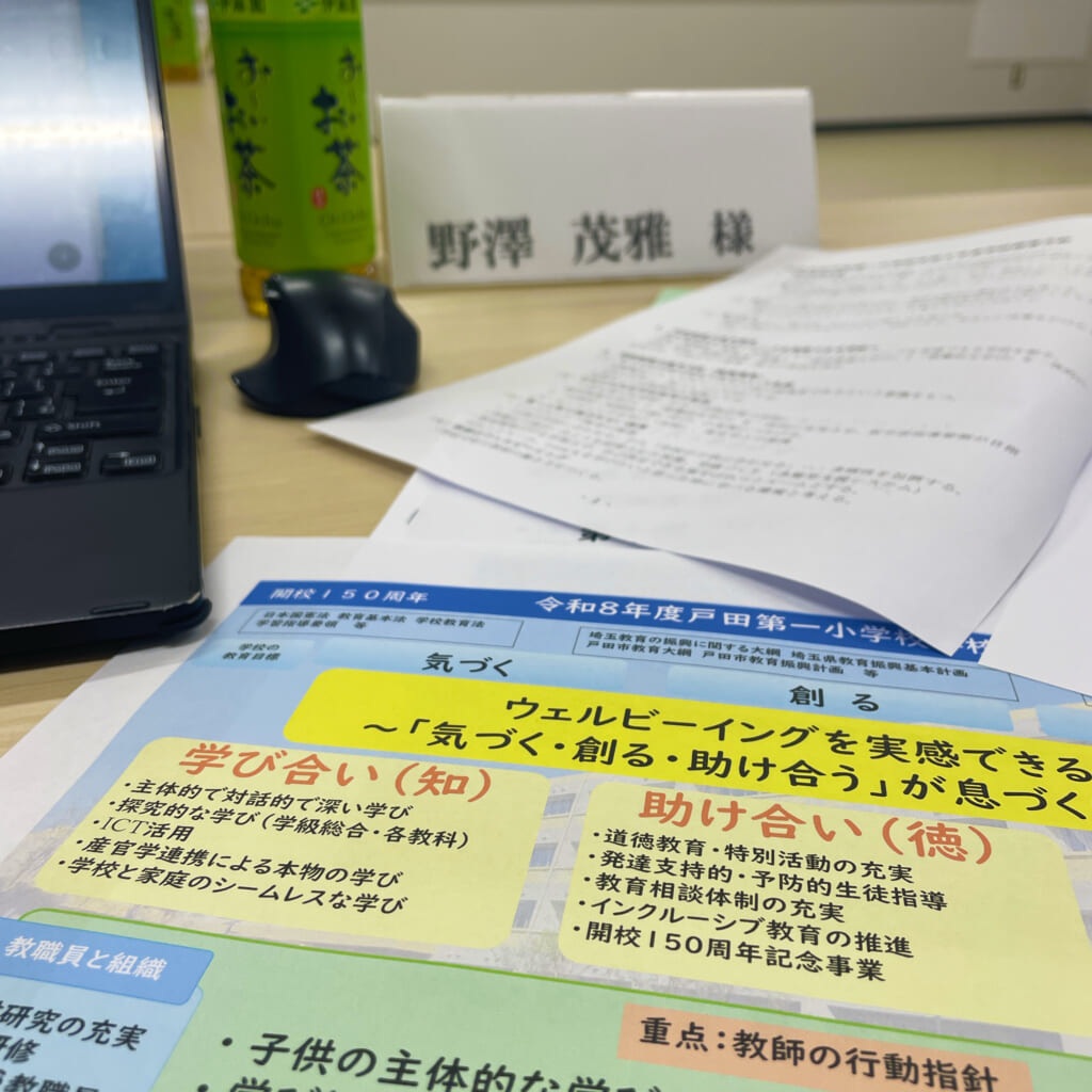【戸田第一小学校150周年記念事業＆学校運営協議会】