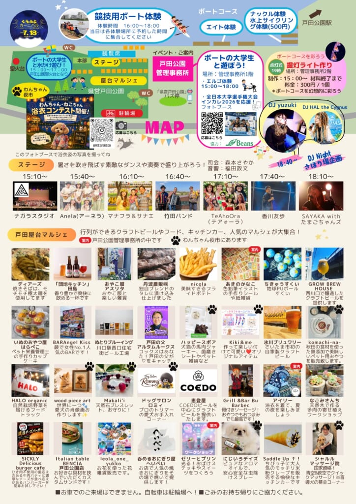 【くらふとカーニバル2026】