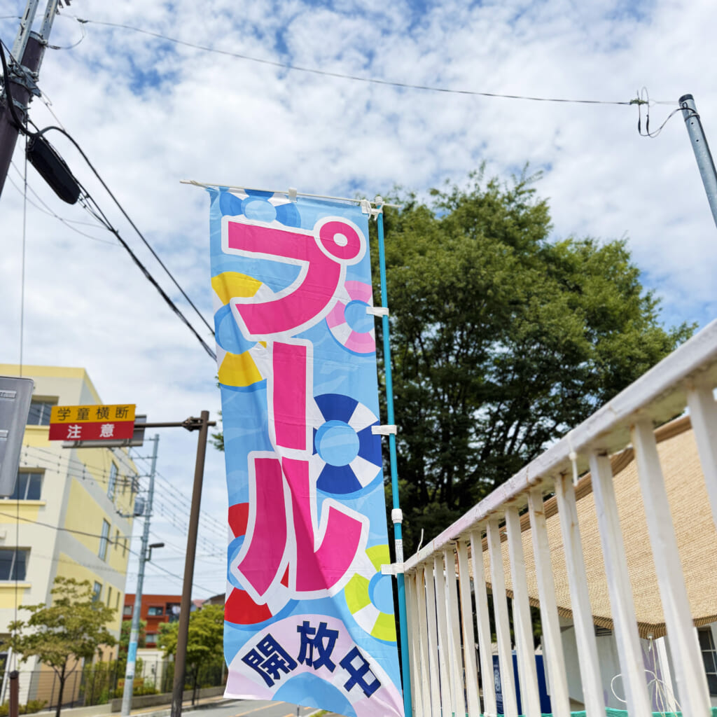 【東町公園ちびっ子プール小中学生ボランティア】